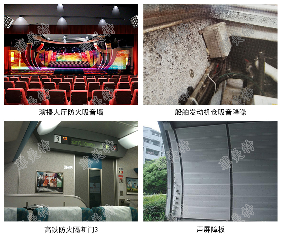 吸音、降噪、防火、